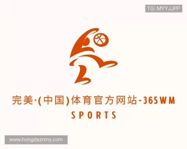 解读完美体育